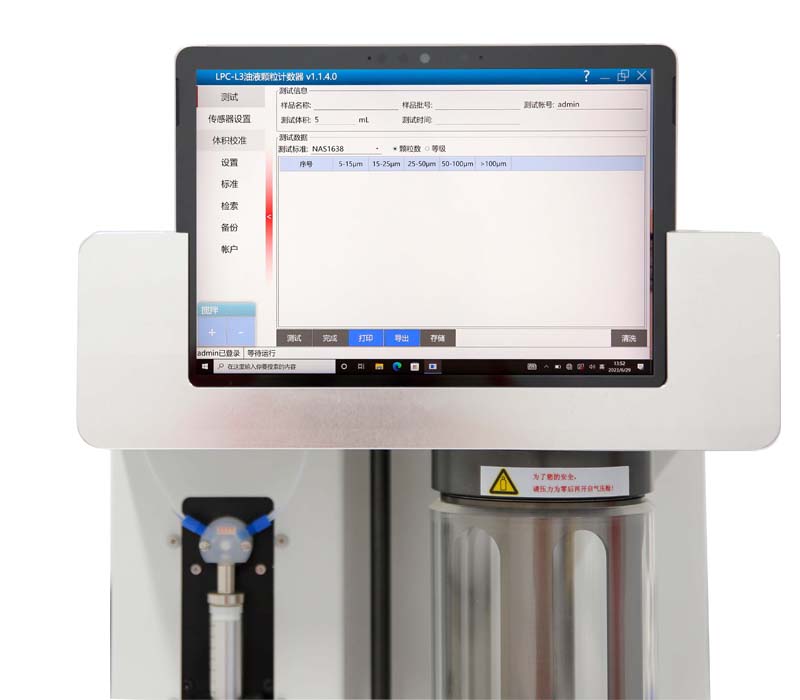 廣州鐵路局車(chē)輛段完成思辰儀器石油產(chǎn)品分析儀器驗(yàn)收一批